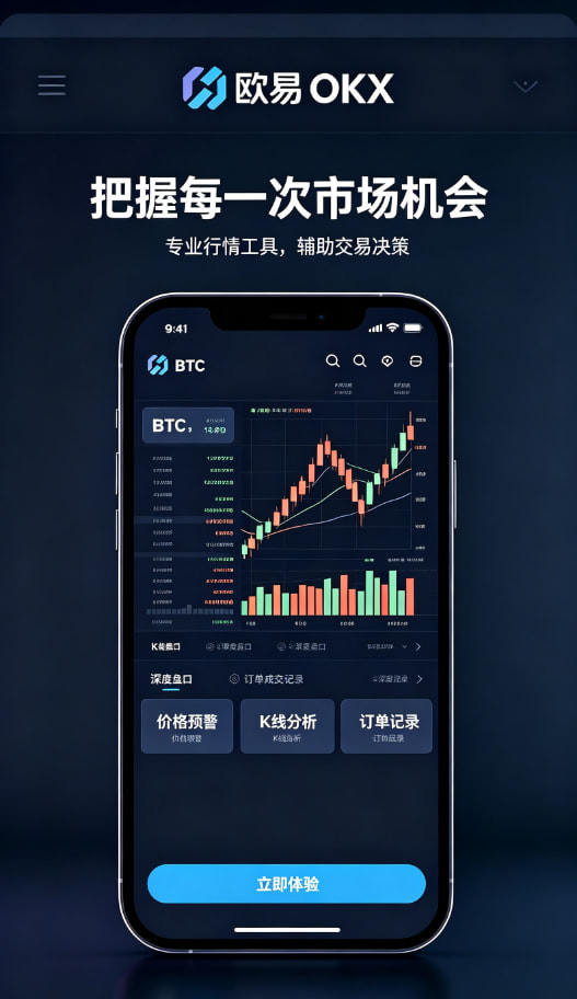 欧交易所app官网安卓使用技巧配图